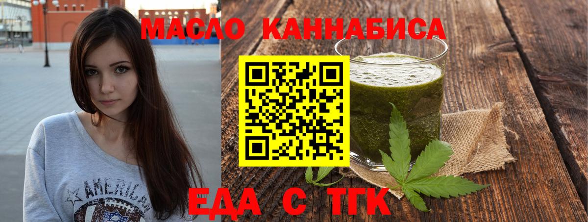 Печенье с ТГК конопля  Вход с VPN  Белово 