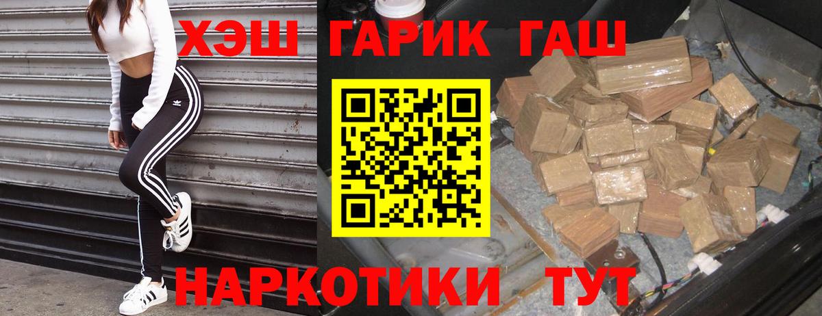 Гашиш  Гашиш индика сатива  Белово  Вход с VPN  ГАШИШ хэш 