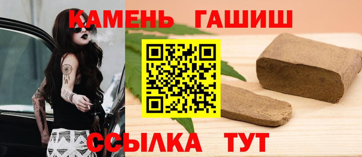 ГАШИШ Изолятор Белово