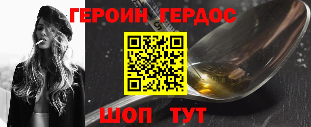 Героин  Вход с VPN  Белово  ГЕРОИН белый 