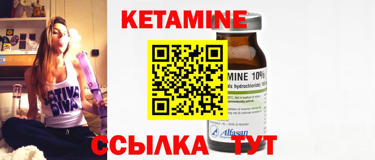 Кетамин VHQ  Вход с VPN  Белово 