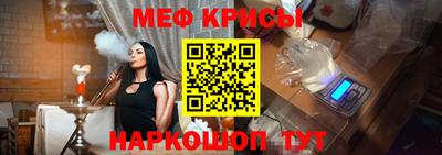мяу мяу кристалл Ангарск