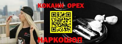 мяу мяу кристалл Ангарск