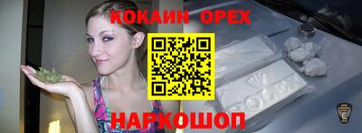 мяу мяу кристалл Ангарск