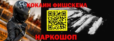 мяу мяу кристалл Ангарск