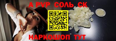 мяу мяу кристалл Ангарск