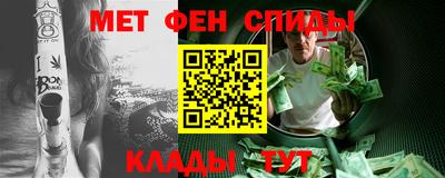 мяу мяу кристалл Ангарск