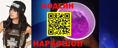 мяу мяу кристалл Ангарск