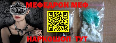 мяу мяу кристалл Ангарск