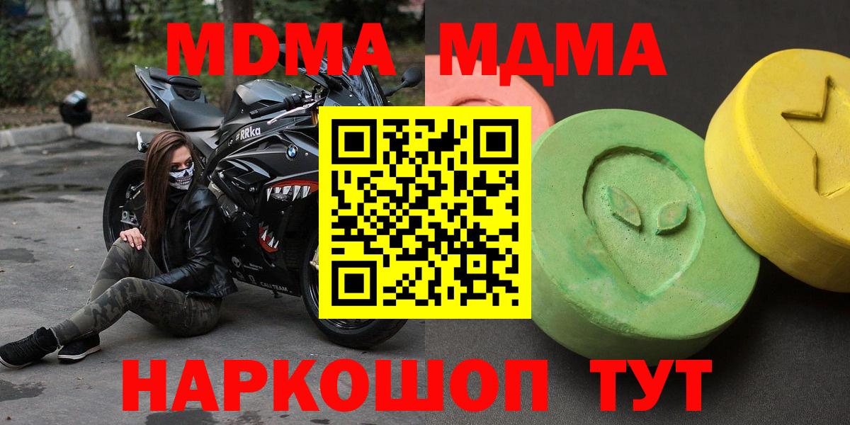 MDMA VHQ  MDMA  МДМА кристаллы  Белово  Вход с VPN 