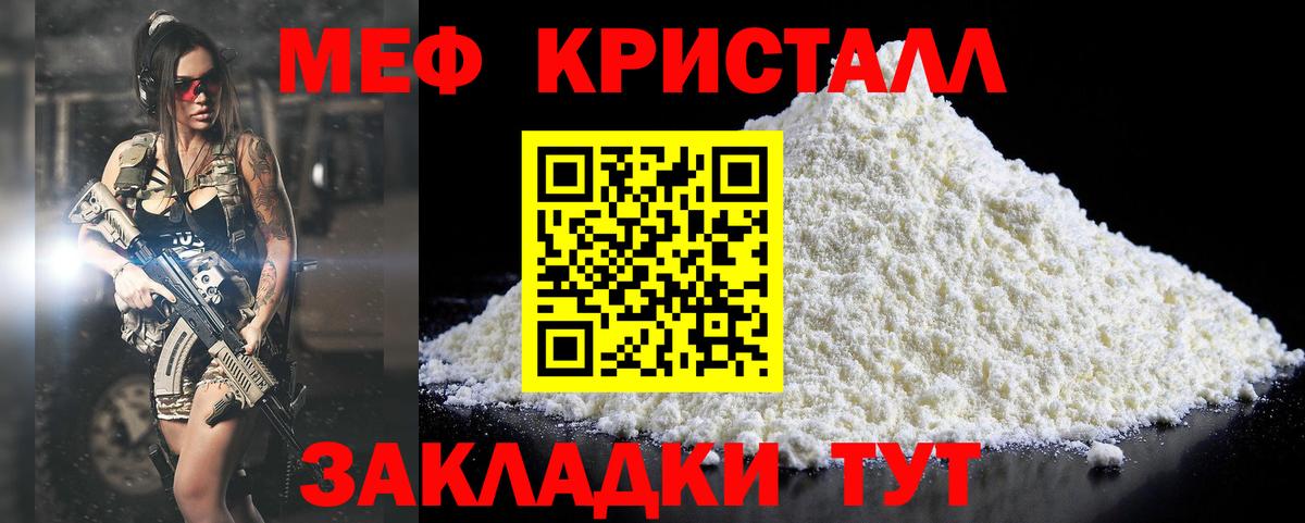 МЯУ-МЯУ кристаллы  Мефедрон  Белово    как зайти  Вход с VPN 