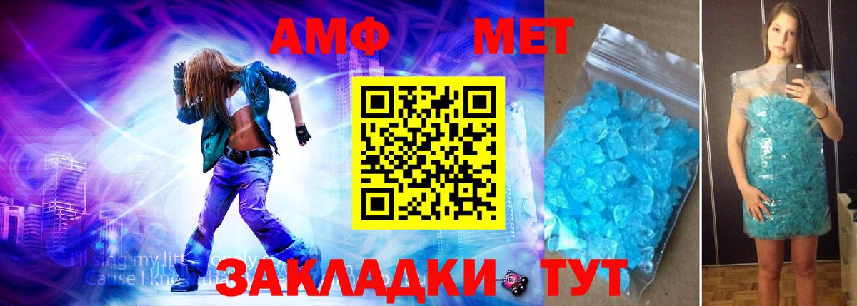 Белово  Первитин винт  Вход с VPN 
