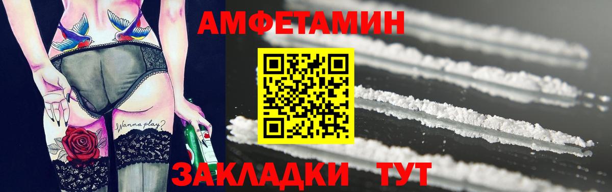 Метамфетамин пудра Белово