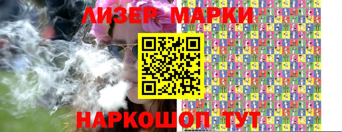 Марки 25I-NBOMe 1,8мг  Вход с VPN  Белово 