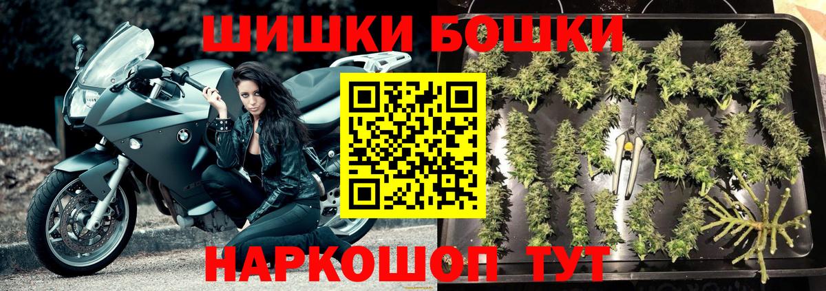 Конопля VHQ  Вход с VPN  Шишки марихуана OG Kush  Бошки Шишки план  Белово 